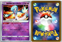 Radiant Gardevoir 027/071 Rare Radiant Dark Phantasma Pokemon Japanese - Image 3