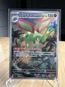 Flygon 088/080 Art Rare M2: Inferno X Japanese Pokemon Card NM - Image 1