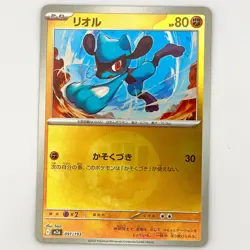 Riolu (Fighting Energy Foil) 091/193 M2a MEGA Dream ex - Pokemon Card Japanes NM - Image 1