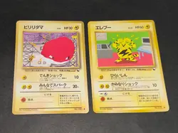 Pokemon card Japanese Vending Voltorb 100 Komiya Tomokazu Old back 125 eb248 - Image 1