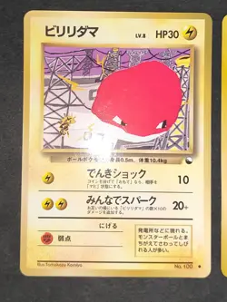 Pokemon card Japanese Vending Voltorb 100 Komiya Tomokazu Old back 125 eb248 - Image 2