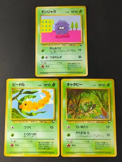Weedle Vending Series 1 Glossy Komiya Tomokazu 1998 Japanese Pokemon Card eb286 - Image 1