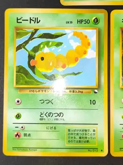Weedle Vending Series 1 Glossy Komiya Tomokazu 1998 Japanese Pokemon Card eb286 - Image 3