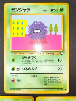 Weedle Vending Series 1 Glossy Komiya Tomokazu 1998 Japanese Pokemon Card eb286 - Image 5