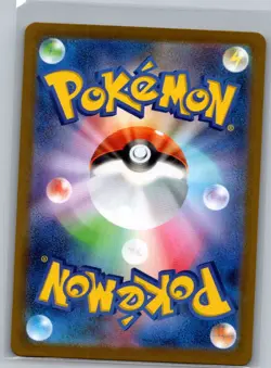 Rowlet 082/080 Japanese M3: Nihil Zero - Pokemon Card - NM - Image 2