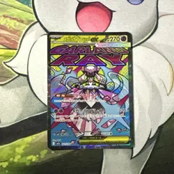 Pokemon Mega Diancie ex MA Error Card 227/193 MEGA Dream ex M2a 2025 Japanese - Image 1