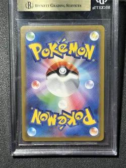 Mew ex 205/165 Sv2a: Pokemon Card 151 Holo (Japanese) BGS 9.5 Mint - Image 2