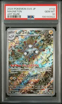 2024 Pokemon Japanese SV8 #112 Magneton Art Rare PSA 10 - Image 1