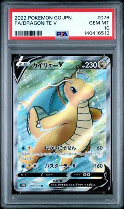 2022 POKEMON GO JPN #078 FULL ART/DRAGONITE V PSA 10 - Image 1