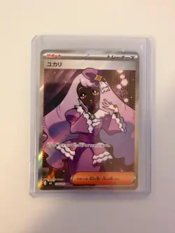 Jacinthe SR 108/080 Nihil Zero M3 2026 Pokemon Card Japanese - Image 1