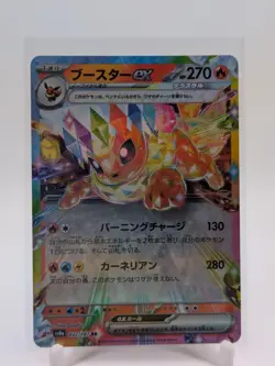 Flareon ex RR 022/187 Terastal Festival sv8a Pokemon Card Japanese NM CAN Seller - Image 3