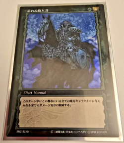 Berserk TCG Card BK2 32/64 Skullknight Parallel Rare Holofoil Vintage Konami - Image 1