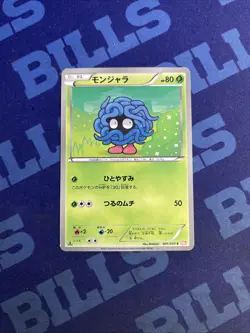 Pokemon Tangela 001/059 1st Edition Cold Flare LP - Image 1