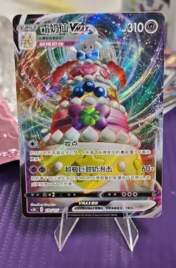 Pokemon Alcremie VMAX 032/076 S3a Legendary Heartbeat Triple Rare Holo Japanese - Image 1