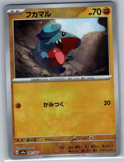 Gible Poke Ball 081/187 Japanese SV8a: Terastal Fest ex - Pokemon Card - NM - Image 1
