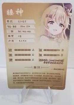 KANATA KONOE SR NS-2M13SR-08 Goddess Story Anime Collectible Card - Image 2