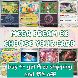Pokemon M2a: MEGA Dream ex Choose/Pick Your Cards! - US Seller! - Image 1