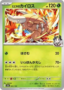 Pokemon M2a: MEGA Dream ex Choose/Pick Your Cards! - US Seller! - Image 2