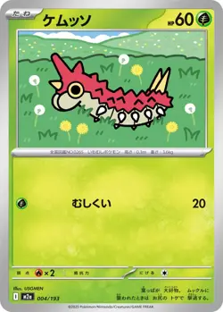 Pokemon M2a: MEGA Dream ex Choose/Pick Your Cards! - US Seller! - Image 5