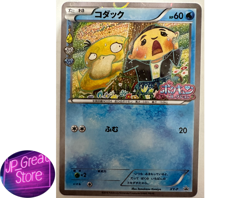 Psyduck XY-P PokeKyun Collection CP3 2016 Center Japanese Pokemon Card Japan - Image 1