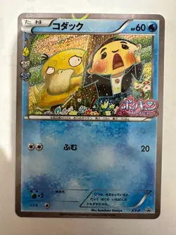 Psyduck XY-P PokeKyun Collection CP3 2016 Center Japanese Pokemon Card Japan - Image 2