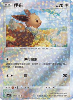 Pokemon CBB2C Chinese Gem Pack Vol 2 - Pick your card! - Image 4