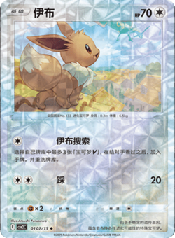 Pokemon CBB2C Chinese Gem Pack Vol 2 - Pick your card! - Image 5