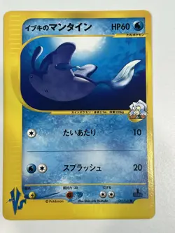 Clair's Mantine Pokemon Card Japanese 051/141 1st Edition VS 2001 NM - Image 1