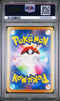 2024 POKEMON JPN SV8A-TERASTAL FEST EX #225 BLOODMOON URSALUNA EX PSA 10 - Image 2