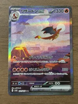 Charizard ex SAR 201/165 sv2a Pokemon 151 Cards Japanese Scarlet & Violet 836 - Image 1