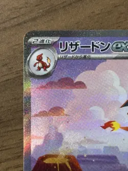 Charizard ex SAR 201/165 sv2a Pokemon 151 Cards Japanese Scarlet & Violet 836 - Image 3