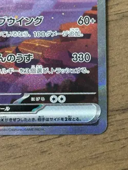 Charizard ex SAR 201/165 sv2a Pokemon 151 Cards Japanese Scarlet & Violet 836 - Image 5