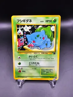 Mint/NM - Bulbasaur - 29 - VHS Intro Deck - Japanese - Pokemon Card - Image 1