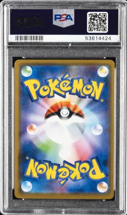 2019 POKEMON JPN SM PROMO LAWSON SUMMER CAMPAIGN #376 PIKACHU-HOLO PSA 9 - Image 2