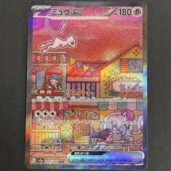 Mew ex Pokemon Card [SV2a] Japanese 205/165 Full Art Scarlet & Violet 151 SAR - Image 1