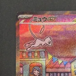 Mew ex Pokemon Card [SV2a] Japanese 205/165 Full Art Scarlet & Violet 151 SAR - Image 3