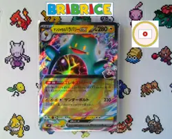 Carte pokemon Ampibidou ex de Mashynn Iono's Bellibolt ex sv9 030/100 53/159 JAP - Image 1