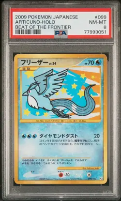 2009 Pokemon Japanese Beat Of The Frontier Articuno Holo PSA 8 #099 - Image 1