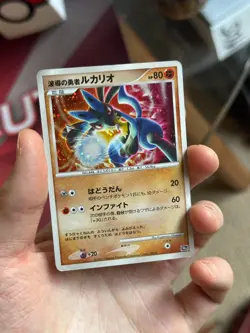 WAVE-GUIDING HERO LUCARIO 10th Movie Promo HOLO SWIRL JAPANESE Pokemon TCG card - Image 2