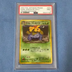 PSA 9 Dark Venusaur Team Rocket's Mint Condition Japanese Pokemon Card 2001 - Image 1