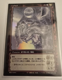Berserk TCG Card BK3 54/64 Nosferatu Zodd Parallel Rare Holofoil Vintage Konami - Image 1