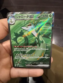 Serperior ex 159/086 SV11B: Black Bolt NM Pokemon Card TCG Japanese - Near Mint - Image 1