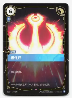 Progress Day Holo OGN-114 Origin NM Chinese Riftbound Card TCG - Image 1