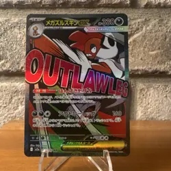 Pokemon TCG Mega Outlawleg EX Full Art Holo M2a: Mega Dream Ex 231/193 MA - Image 1