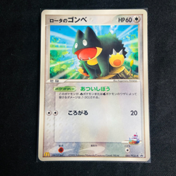 Pokemon Japanese McDonald's Rota's Munchlax 088/PCG-P Promo MP - Image 1