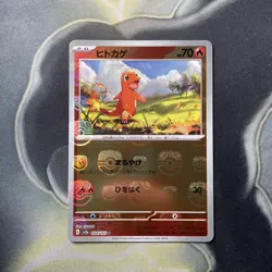 Charmander Master Ball 004/165 JAPANESE Pokemon Card Card 151 sv2a - Image 1
