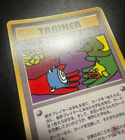 Trade Please! TRAINER CD Promo 1998 - Japanese Pokemon Card | BACK HOLOFOIL - Image 2