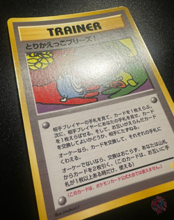 Trade Please! TRAINER CD Promo 1998 - Japanese Pokemon Card | BACK HOLOFOIL - Image 3