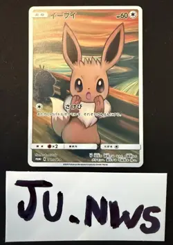 Pokemon Card - Eevee 287/SM-P - Munch The SCREAM - Promo 2018 Pokemon Japanese - Image 1