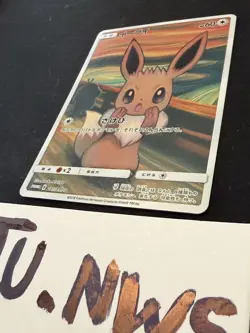 Pokemon Card - Eevee 287/SM-P - Munch The SCREAM - Promo 2018 Pokemon Japanese - Image 3